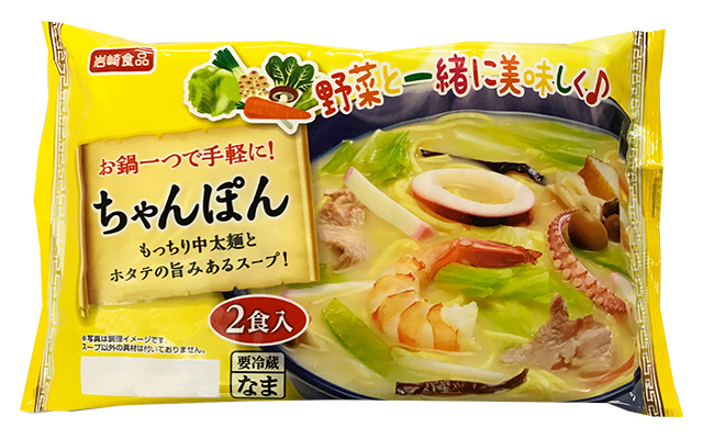 ちゃんぽん２食商品イメージ