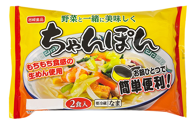 ちゃんぽん２食商品イメージ