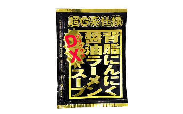 DXG系ガッツリ系背脂にんにく醤油ラーメン商品イメージ