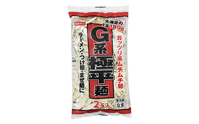 G系極平麺ガッツリ系ラーメン商品イメージ