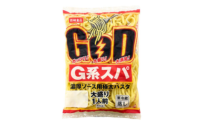G系GODスパ商品イメージ