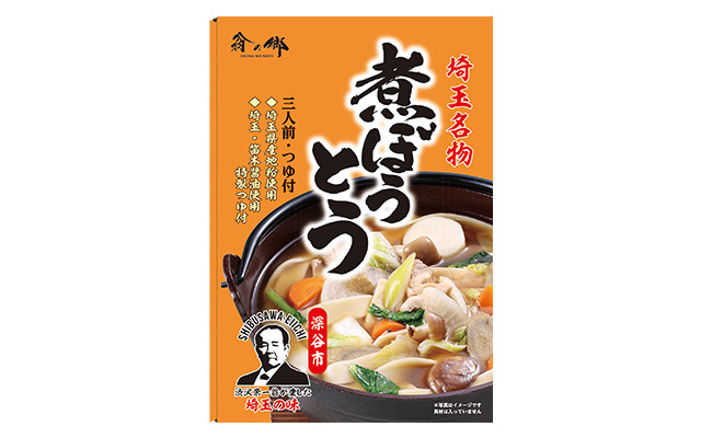 煮ぼうとう商品イメージ