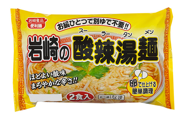 酸辣湯麺２食商品イメージ