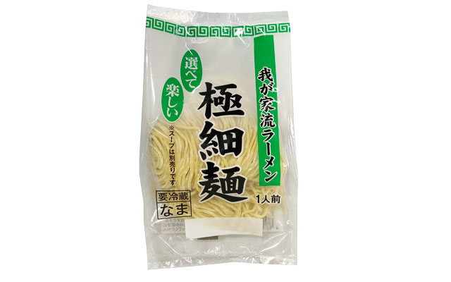 極細麺商品イメージ