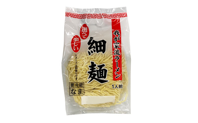 細麺商品イメージ