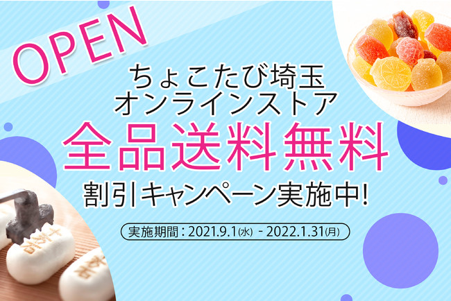 ちょこたび埼玉オンラインストア翁の郷埼玉名物肉汁うどん